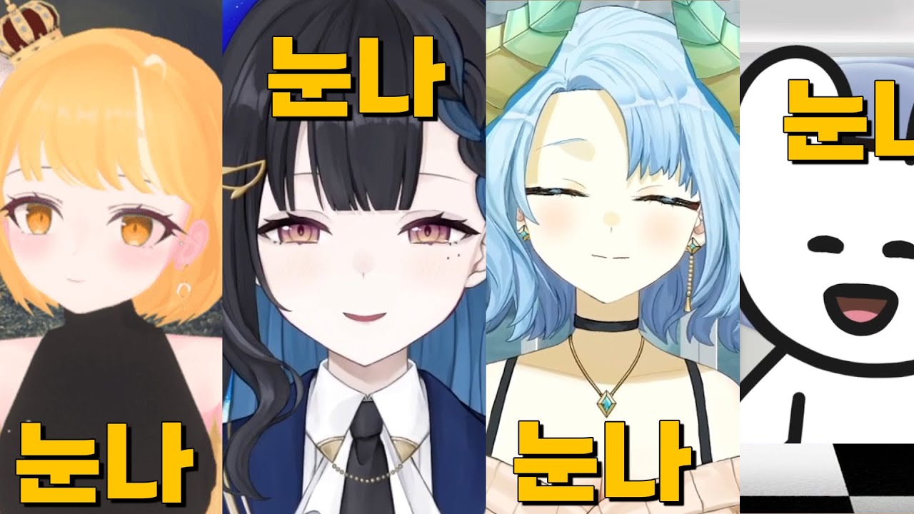 눈나눈나눈나눈나