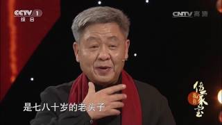 Heirloom 20170411 MA‘s Painting Clip | CCTV