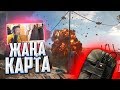 ЖАҢА КАРТА/ ВЗРЫВЧАТКА С4/ АЛҒАШҚЫ ТОП 1