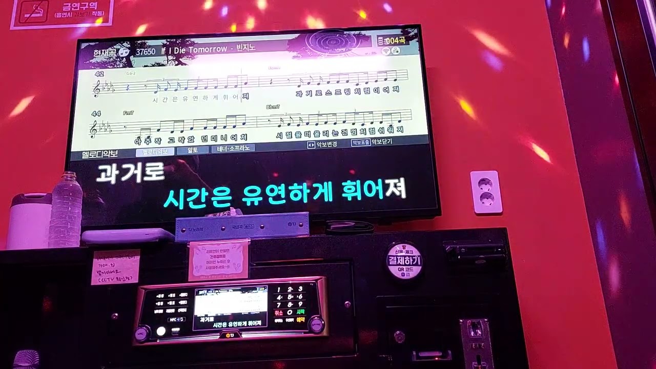 빈지노 - If I Die Tomorrow (코인노래방)