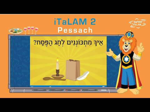 וִידֵאוֹ: כיצד מתבצעת חניכה לתלמידים?