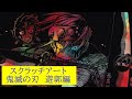 スクラッチアート 遊郭編の宇随天元を削る 鬼滅の刃 Scratch Art Drawing Tengen Uzui Of Demon Slayer スクラッチアート 遊郭編の宇随天元を削る 鬼滅の刃 Scratch Art Drawing Tengen Uzui Of Demon Slayer