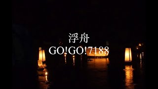 【カバー】浮舟/GOGO7188をあゆとえみでバンドカバーしてみた！