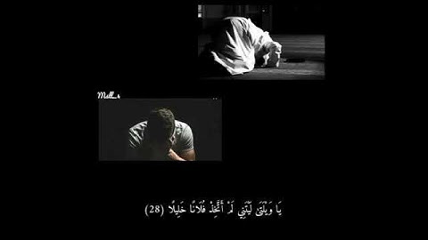 سورة الفرقان آية (28-29) الشيخ ياسر الدوسري