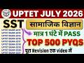 UPTET SST Marathon Class | UPTET Level 2 Social Science #7 | UPTET SST
