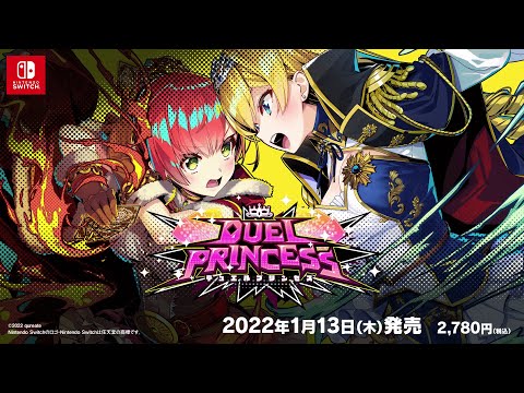 【Nintendo Switch】デュエルプリンセス　トレーラー JPN