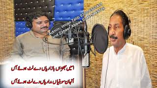 sajna bazariya de thake hoi aan talib hussain dard new song