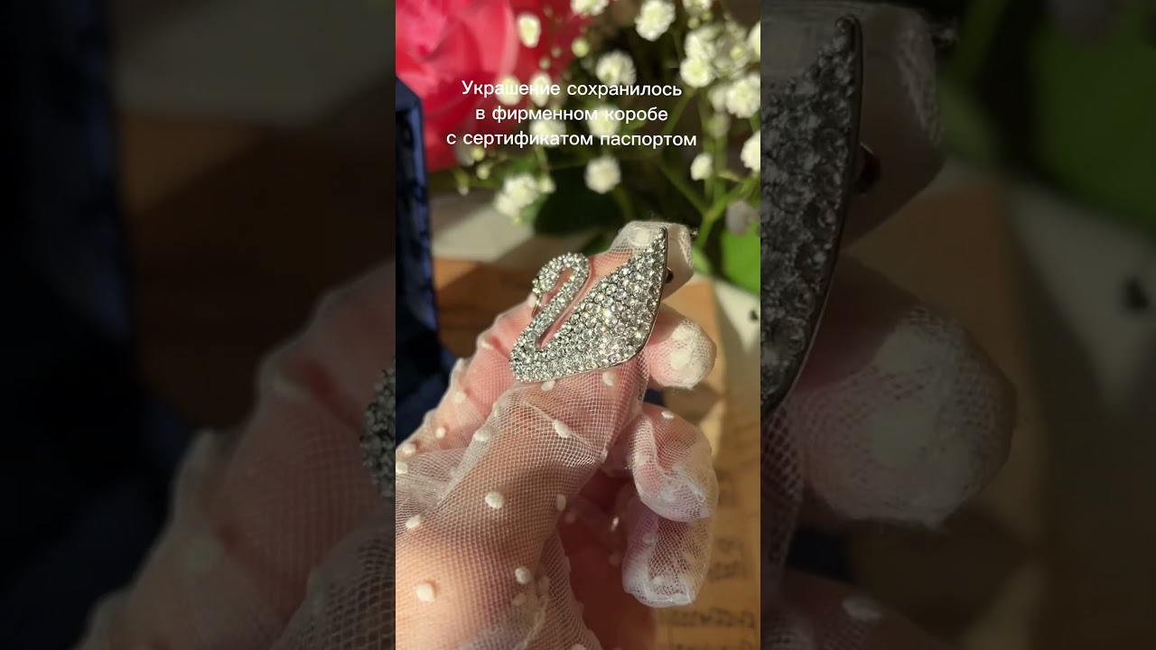 Винтажная брошь лебедь Swarovski 