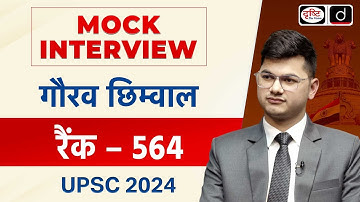 UPSC TOPPER 2024 | Gaurav Chhimwal  Rank 564| Mock Interview | Drishti IAS
