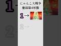 弱すぎた第4形態 #にゃんこ大戦争 #shorts #バズれ