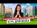 7 новостроек по субсидируемой ипотеке от застройщиков СПб#13