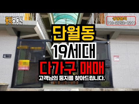 다가구 매물 영상 미리보기