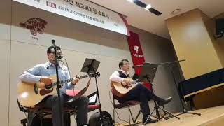 행복의 나라로 - 한대수 (20201028 고려대 ESEL, 청운령듀오, 서기원 이승철)