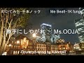 勝手にしやがれ - Ms. OOJA