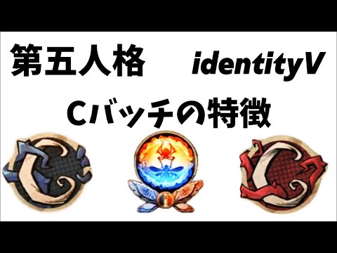 第五人格バッチ 第五人格バッチの取り方 - YouTube