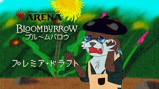 【#mtgアリーナ】今までで一番ムズイかもしれない(BLBプレミア・ドラフト) #45【沖津細 Vtuber】