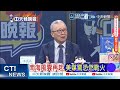 25年寸土未動 越南啟動南北高鐵｜越南高鐵 北京拒接盤｜謝寒冰 栗正傑 嚴震生深度剖析 @ctitalkshow