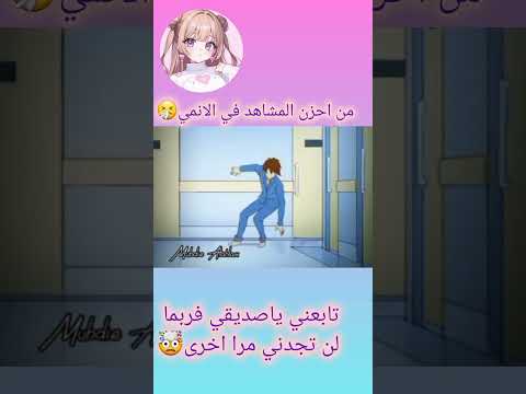 انمي حزين  تيك توك اغنية دقات القلب انمي
