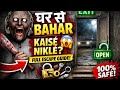 🚪 Granny ke ghar se bahar kaise nikle 😱 | Full Escape Guide #granny #grannygame
