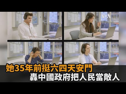 六四天安門35週年！她曝丈夫參加後被冠罪名 轟中國政府：把人民當敵人－全民話燒