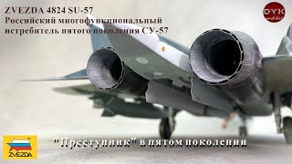 : -57 ""   / SU-57 Felon Zvezda 4824 1/48