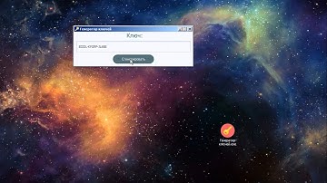 Генератор ключей - DevelNext