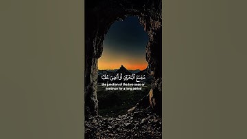 أكتب شيء تؤجر عليه | سورة الكهف - ياسر الدوسري #ياسر_الدوسري #سورة_الكهف #القرآن_الكريم