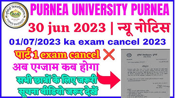 purnea university part 1 exam cancel 2023 | part 1 exam new update 2023