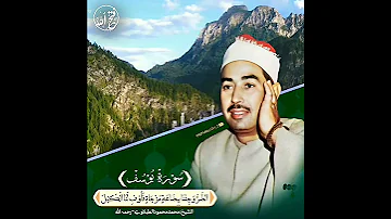 مقطع رائع للشيخ الطبلاوي رحمه الله 