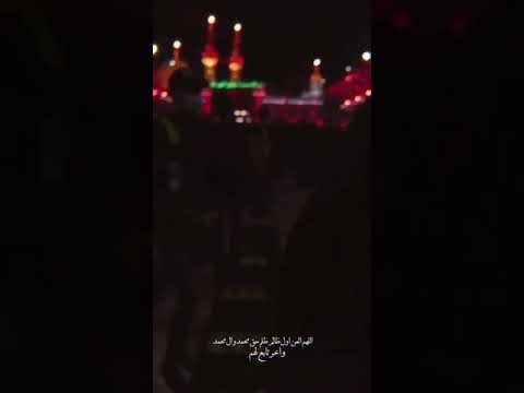 اللهم العن اول ظالم ظلم حق محمد وال محمد