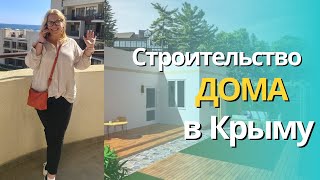 Дом в Крыму | Строительство дома в Крыму | Как выбрать застройщика для строительства своего дома