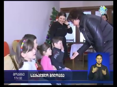 თინა ხიდაშელი ავღანეთში მყოფი კაპრალის მრავალშვილიან ოჯახს ქუთაისში ესტუმრა