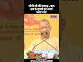 योगी जी की सलाह कम उम्र के बच्चों को स्मार्ट फोन न दे #viral #news #sorts #up #yogi #yogiadityanath