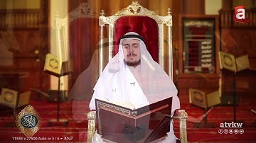 ما تيسر منسورة يس من الآية 28 الى الآية  59 - ما تيسر من القران بصوت الشيخ فاتح سيفيراجيك