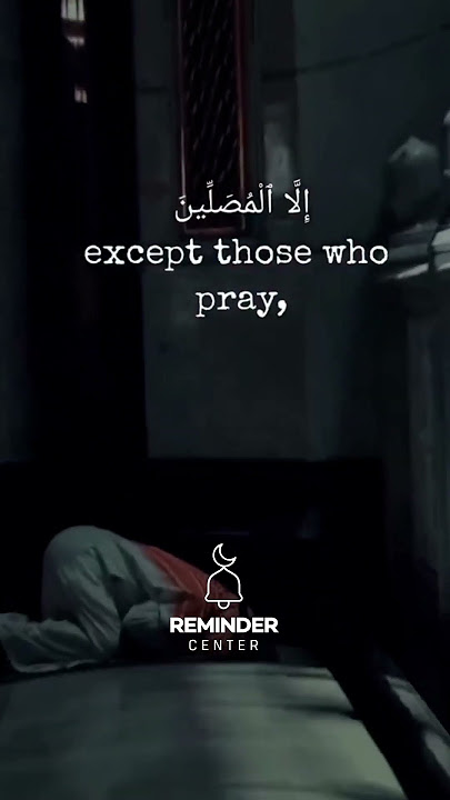 Surah Al-Ma'arij Full 19-23 (70:19-23)