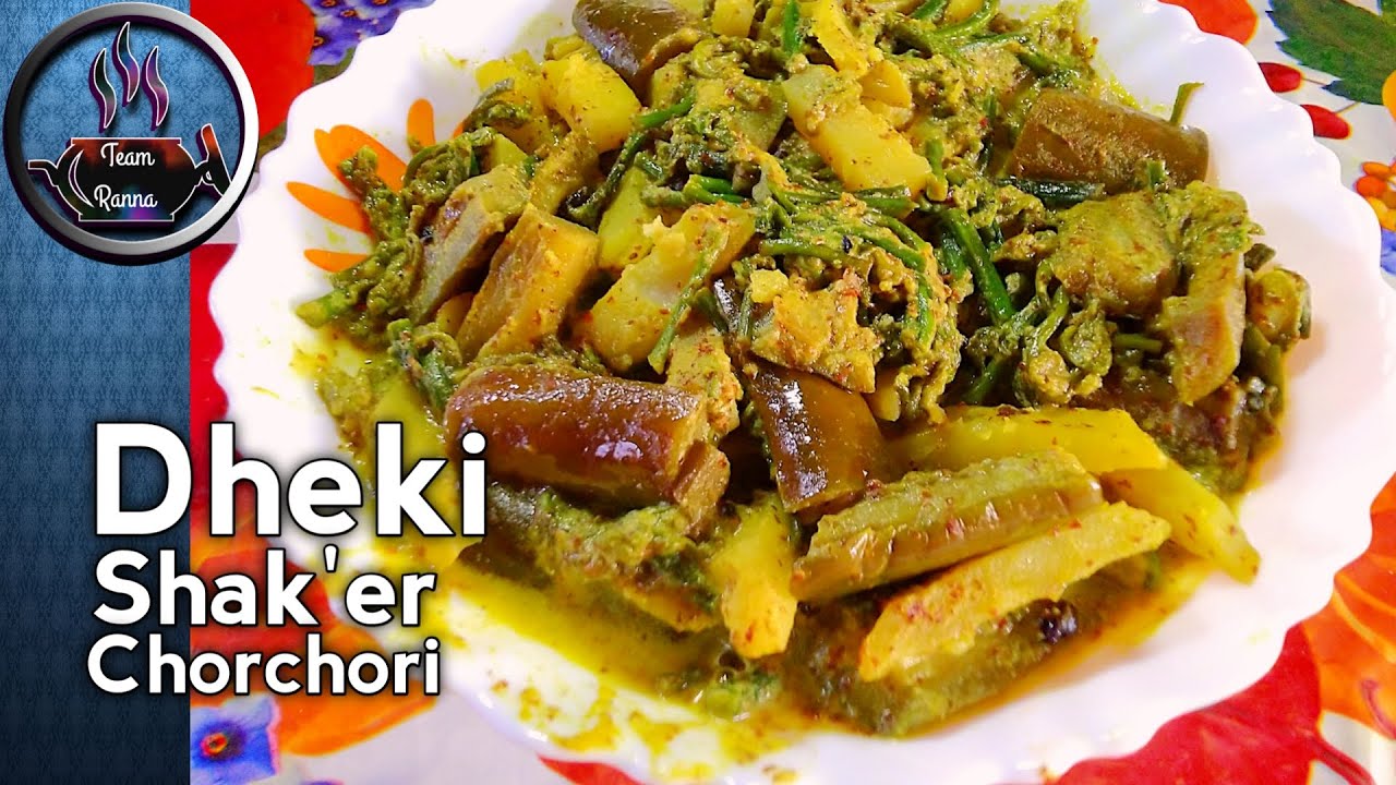 Dheki Shak'er Chorchori || Shorshe Bata Diye Dheki Shak - YouTube