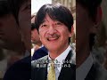 秋篠宮家を巡る報道の違和感…は何か日本中が騒然#shorts #皇室 #天皇陛下 #雅子様 #愛子様 #悠仁様 #筑波大学 #警備費 #附属病院 #大学財政