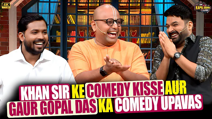 Khan Sir के Comedy किस्से और Gaur Gopal Das का comedy उपवास.| Kapil Sharma Show.