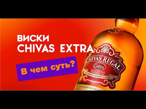 Video: Chivas Melancarkan Koleksi Ekstra 13 Whiskey Blended Scotch