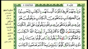 83-78:الصفحة 60 :سورة آل عمران من الآية
