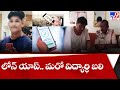 Loan App : Nandyal B-Tech student commits suicide by harassment of loan app agents