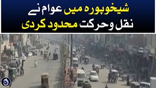 People restricted movement in Sheikhupura - Aaj News