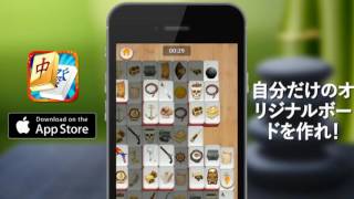 Mahjong Gold - JP - iOS screenshot 3