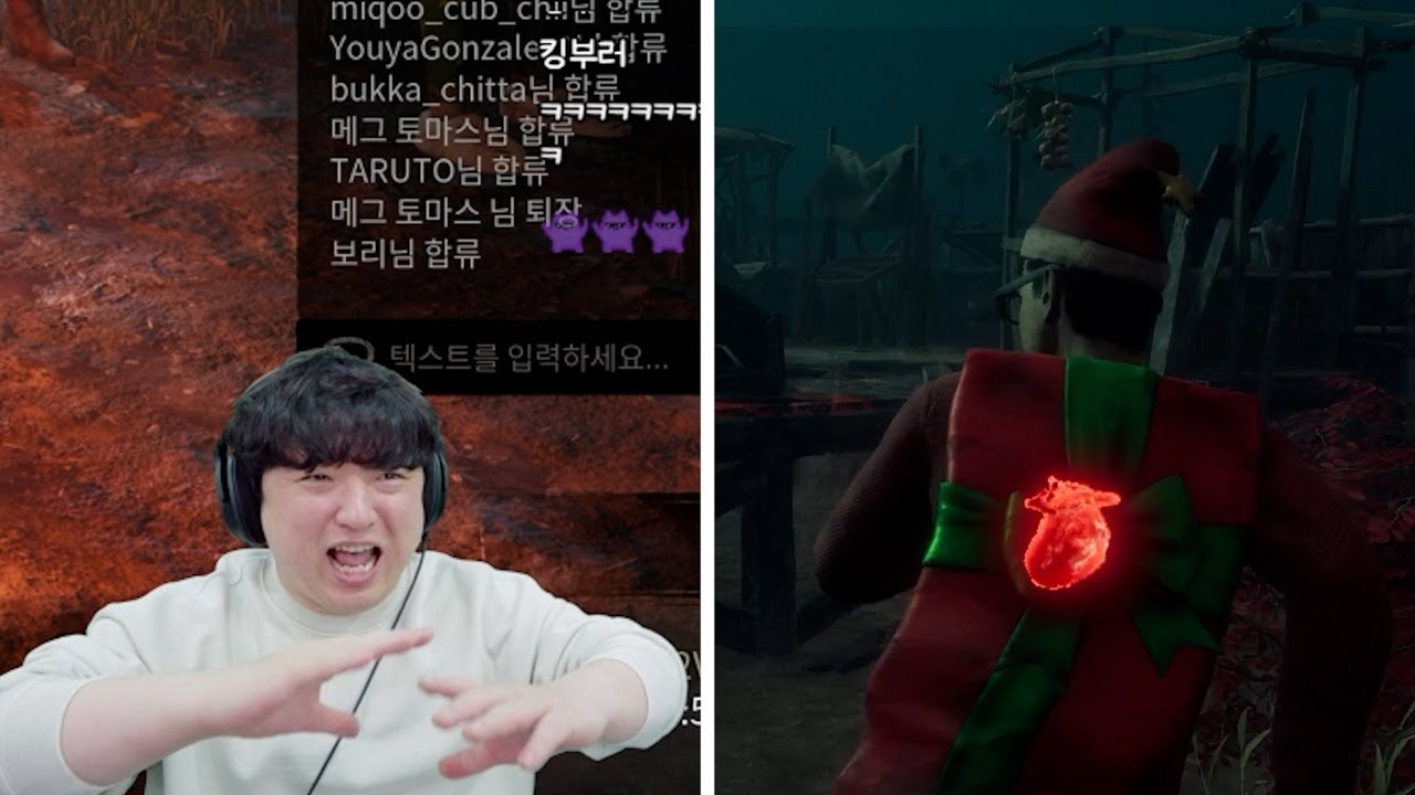 25/11/09 풍월량 다시보기 - 데드 바이 데이라이트