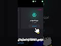 تطويرة ميسي 102 المجاني لازم تشابي الونسو  