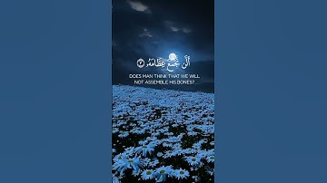 قرأن | #قرآن #ياسر_الدوسري #القرآن_الكريم #القرآن #القارئ