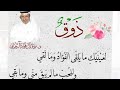 لعينيك ما يلقى الفؤاد المتنبي د موسى آل هجاد الزهراني