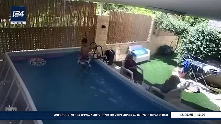מבצע סבתא: הנכד בן ה-3 נפל לבריכה, סבתו קפצה והצילה אותו מטביעה