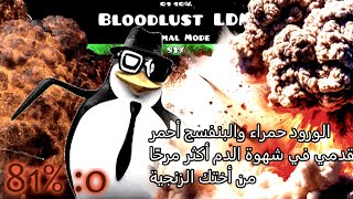 [FIRST EXTENSION ATTEMPT] Bloodlust 81%