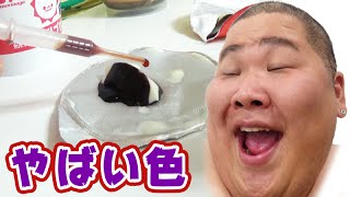 【実験】 プリンにヨウ素液かけたら大事件！！！